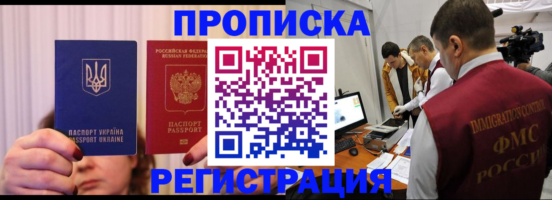 временная регистрация гарантия в Гремячинске