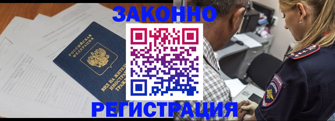 прописка для школы в Гремячинске
